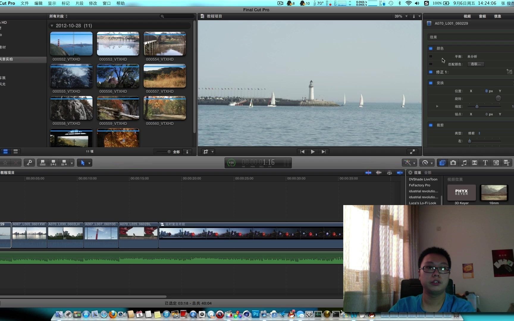 Final Cut Pro X教程9.自动颜色和颜色匹配及一级校色和二级调色[2013版]哔哩哔哩bilibili