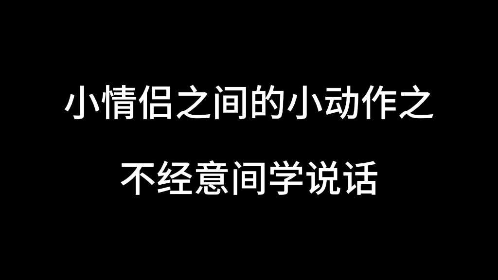 [图]【宇日俱曾】《终极笔记》127直播中，不经意学恋人说话的小习惯