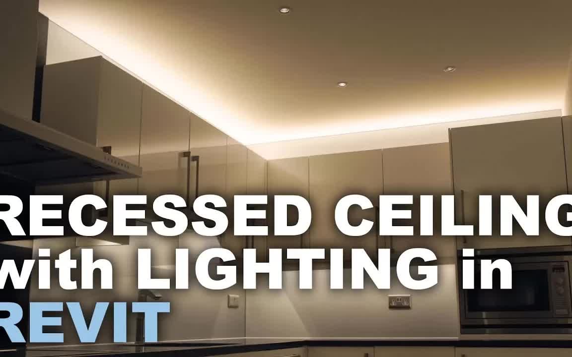 Revit中的带灯嵌入式天花板教程Recessed Ceiling with Light in Revit Light Tutorial哔哩哔哩bilibili