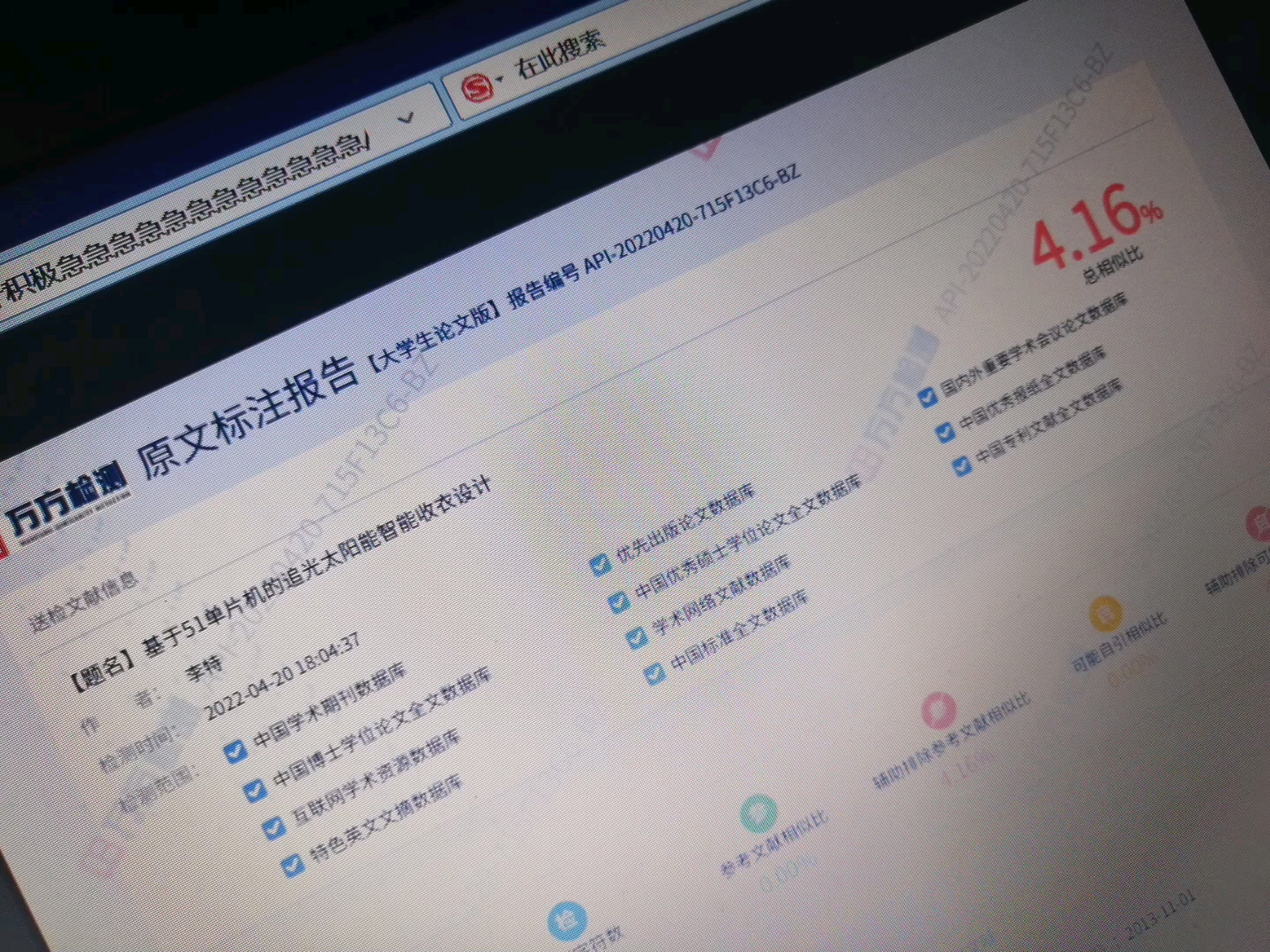 万方4.16 YY20.9 维普19.73 亲测万方有点菜...哔哩哔哩bilibili