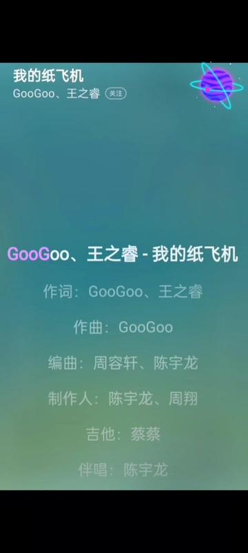 我的纸飞机 #完整版歌曲