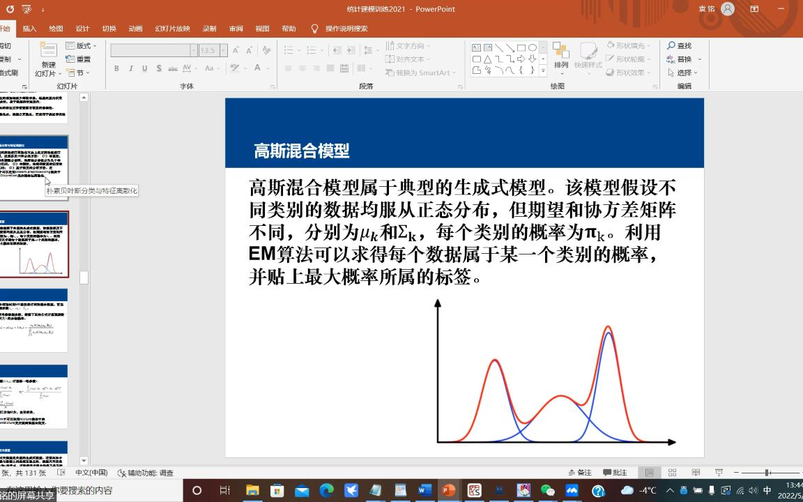 [图]Python集成学习快速入门（统计建模）