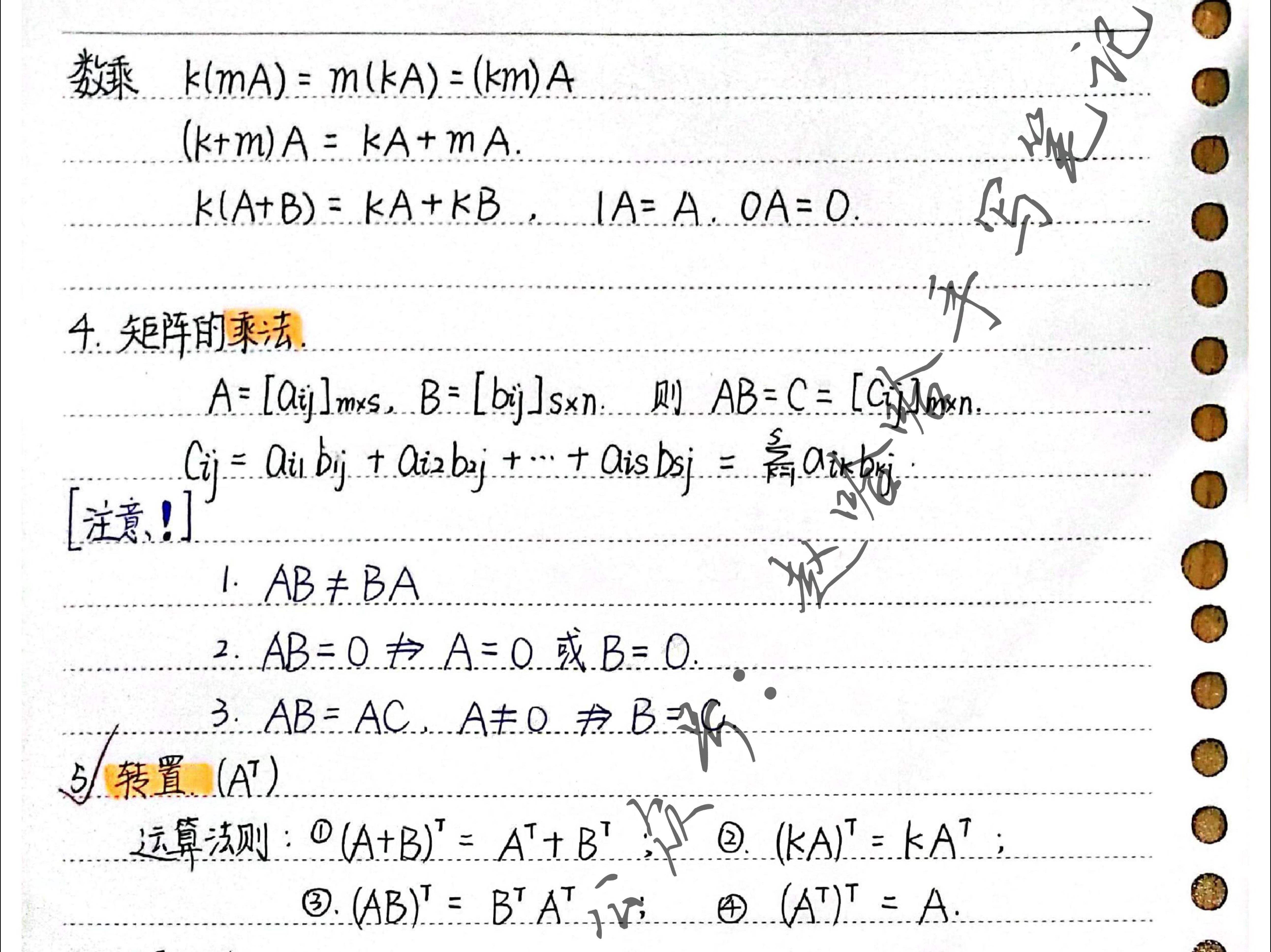 线性代数全面手写笔记55页:老师讲解记录,题型归纳,期末预习复习全覆盖!哔哩哔哩bilibili