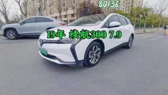 （编号：80136）19年别克微蓝6，纯电动续航300公里，原版原漆，带全景天窗#孙小白新能源车  #沪牌  #上海二手车