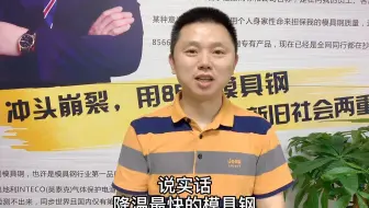 导热性能好的注塑钢有哪些？导热性能好的塑胶模具钢是8433、LG