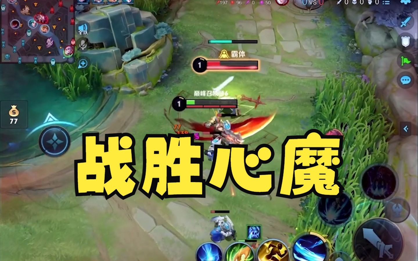 【神罚】越是恐惧,越要战胜它-神罚Warth-神罚Warth-哔哩哔哩视频