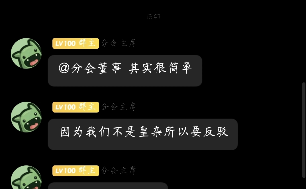 關於幫edg說話被群裡皇雜禁言後續(現在幫edg說話都成韓雜和krg了?