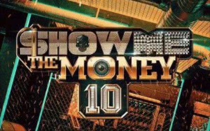 [图]【SMTM10】Show Me The Money 10(个人向）舞台持更