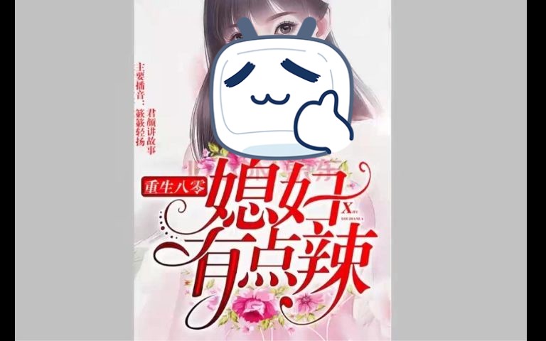 重生八零ⷥ곥懦œ‰点辣~八哔哩哔哩bilibili