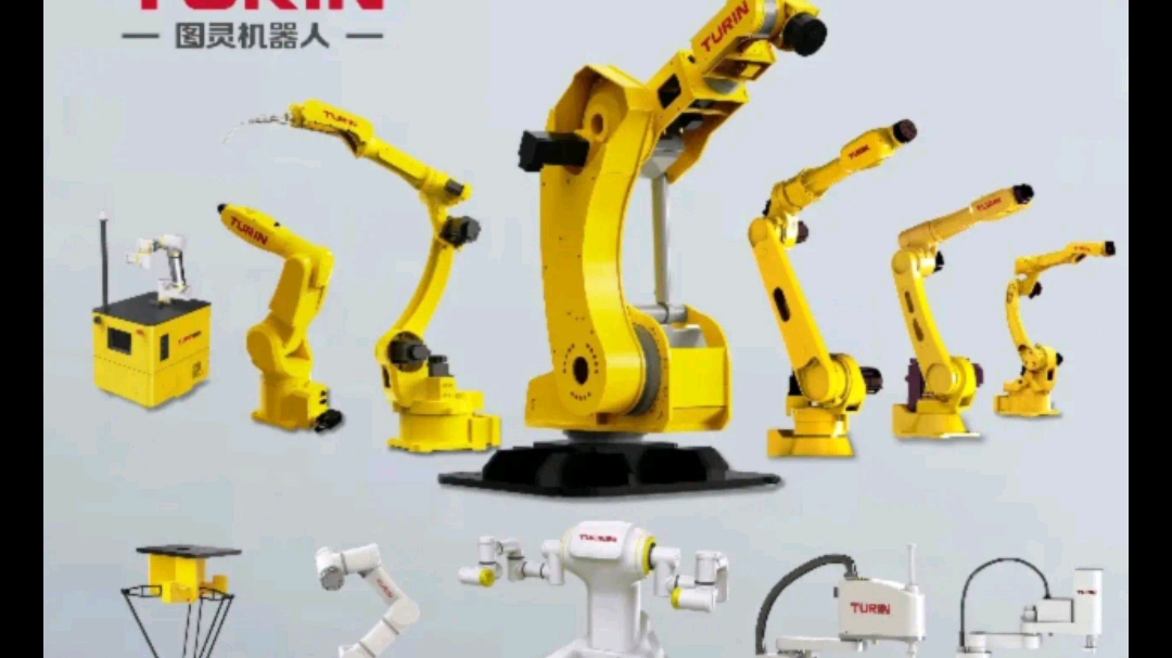 图灵机器人官网,图灵工业机器人today