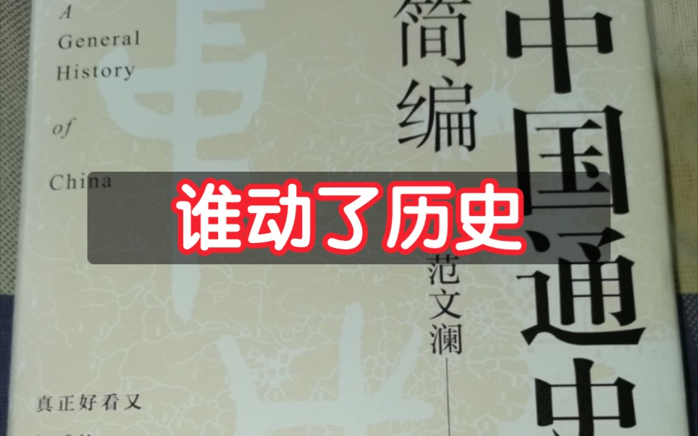 鲁迅先生说中国的文化根底在道教,文化入侵已经开始斩草除根了吗.2020版新编《简编中国通史》与旧版中关于道教的内容发生了天差地别,将原著改动...