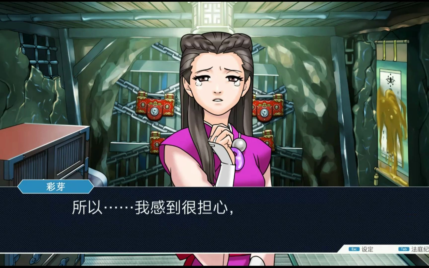 逆转裁判3第五章华丽的逆转6勇猛解锁绫里那些不得不说的事