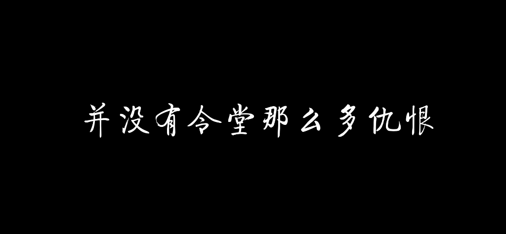 风起长林——濮阳缨PUA话术哔哩哔哩bilibili