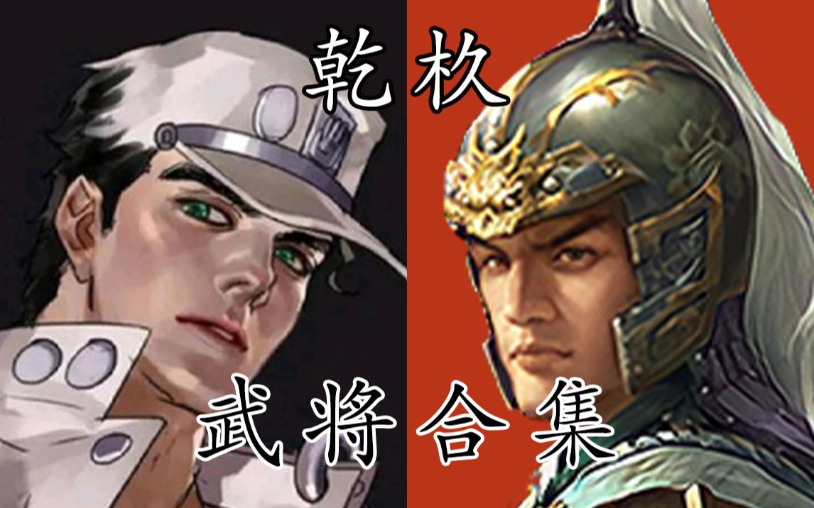 [图]【全面战争：三国】我与武将合集的恩怨纠纷，是非对错