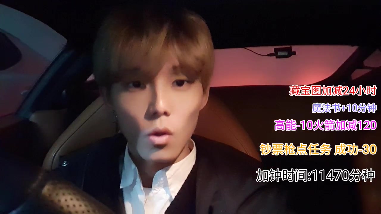 虎牙李俊1月30日17点8点户外周星星李俊