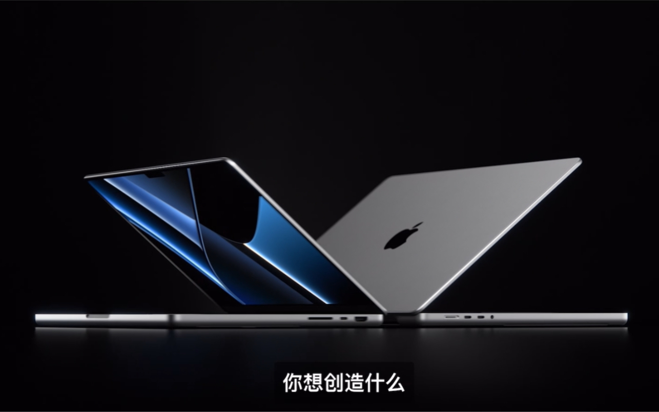 macbook pro 2021宣传片
