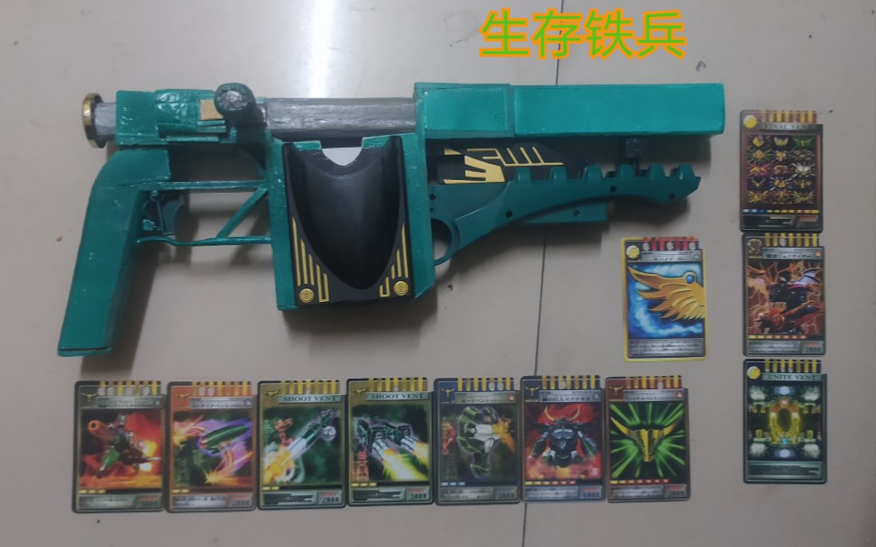 活动作品生存铁兵机召枪莫辛纳甘短据魔改版半成品