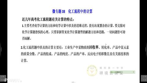 化学竞赛 第四讲 酸碱理论和水溶液中的电离平衡 江苏省海门中学 王敏 江苏省化学化工学会 化学冬令营22年 哔哩哔哩 化学竞赛 第四讲 酸碱理论和水溶液中的电离平衡 江苏省海门中学 王敏 江苏省化学化工学会 化学冬令营22年 哔哩哔哩