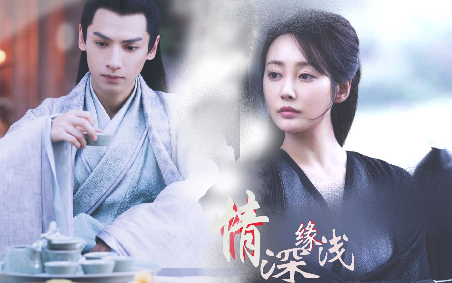 情深缘浅容齐x司理理罗云熙李纯