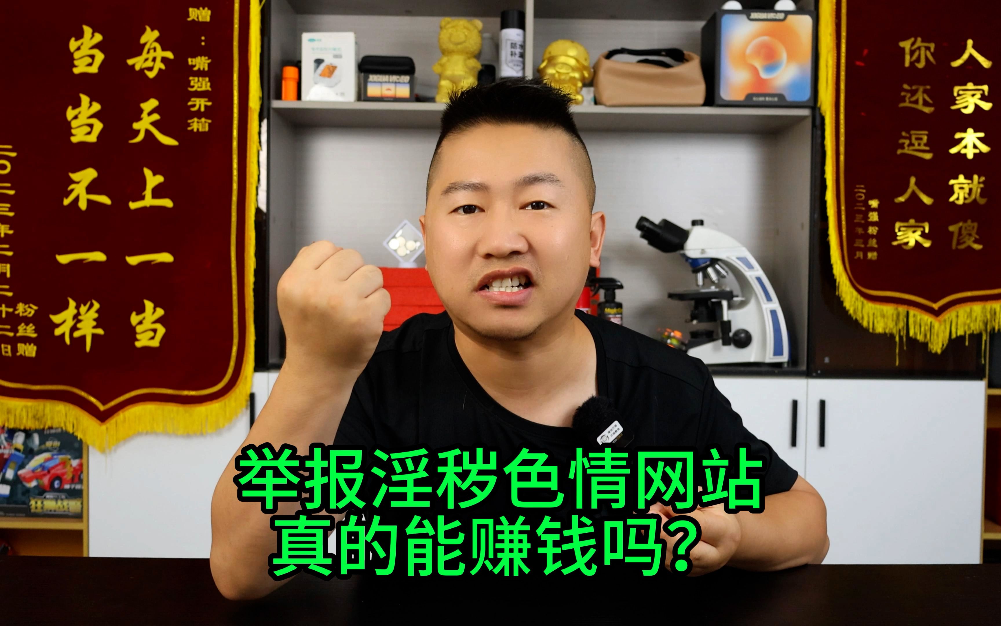 实测:举报不良网站,是不是真能得到1000至50000元不等的奖励?哔哩哔哩bilibili