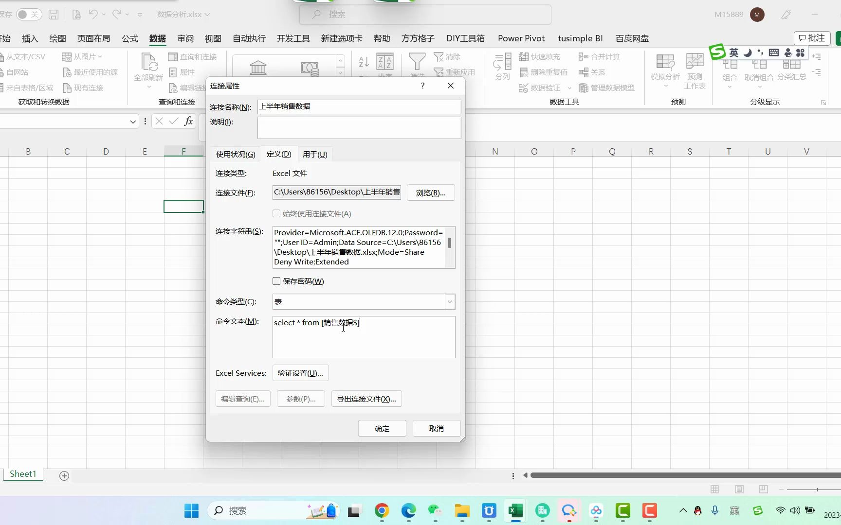 如何在Excel使用SQL语句获取数据哔哩哔哩bilibili