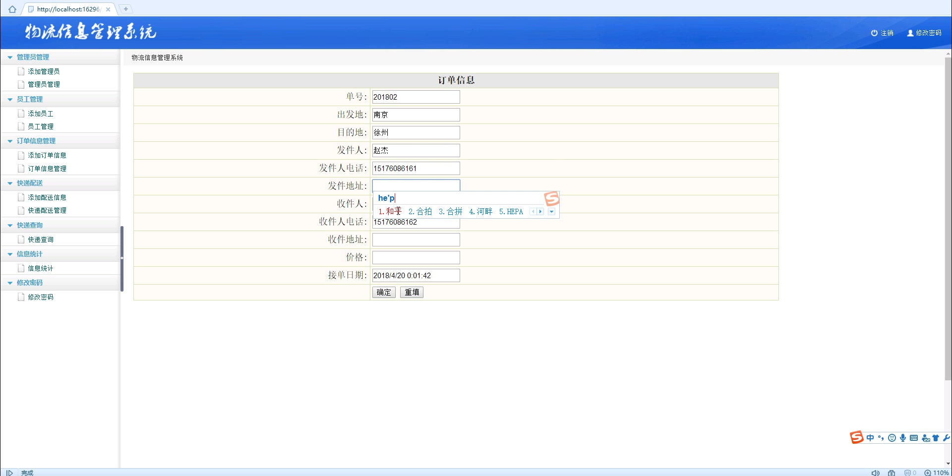 asp.net822物流信息管理系统#毕业设计哔哩哔哩bilibili