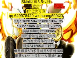 Download Video: 【skibidi防御】599koAWKO代肝