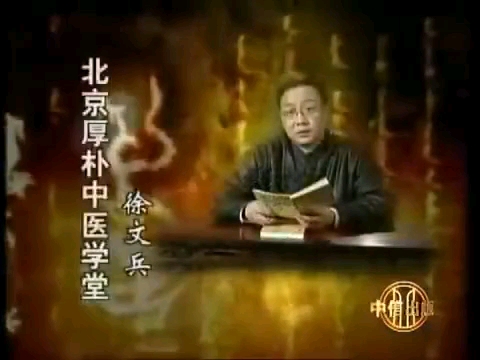 字里藏医 1——3集哔哩哔哩bilibili