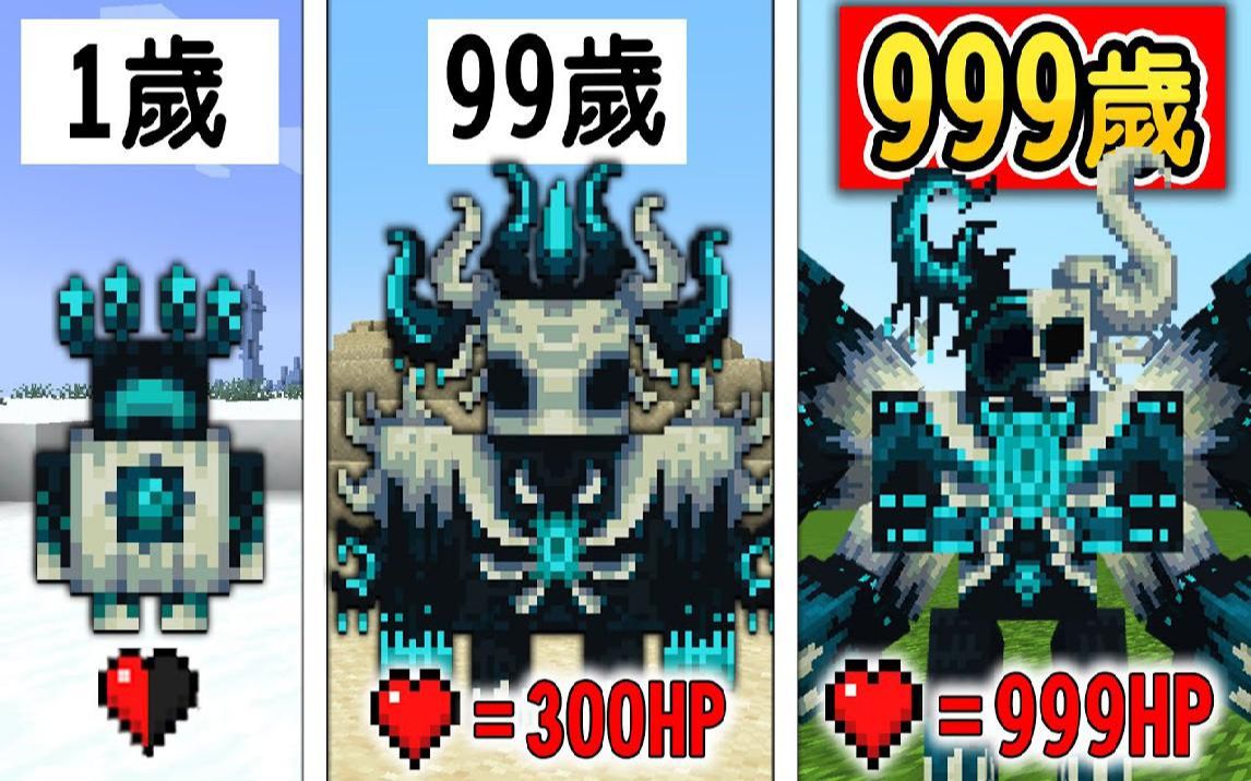 [图]Minecraft：成为【最强狱卒魔王】击杀怪物99999只就会【极限进化】生存！变身会获得外挂变态技能！最终型态【伏守者之神】无敌到秒杀任何怪物啦🤣！