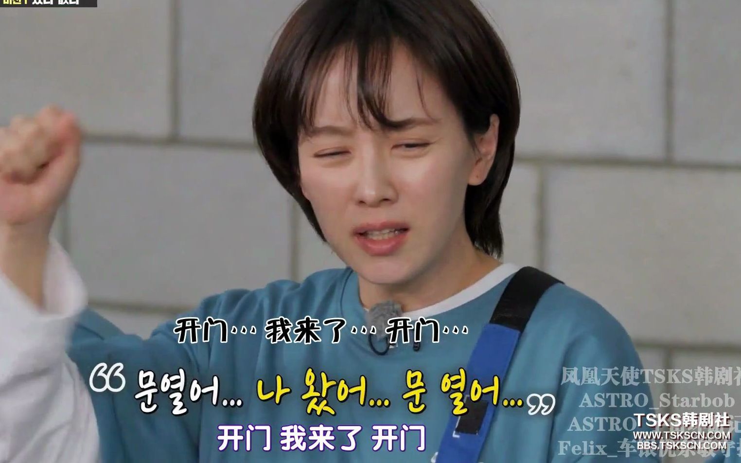 开门我来了