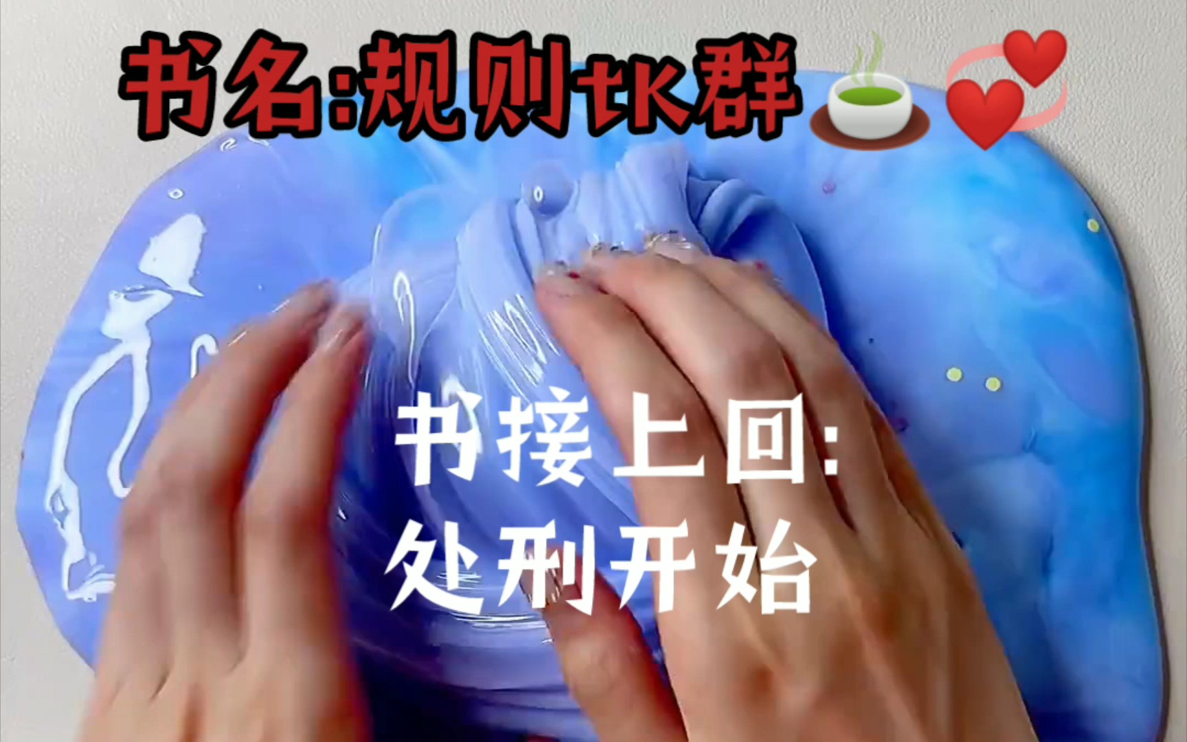 规则tk群 第二期哔哩哔哩bilibili