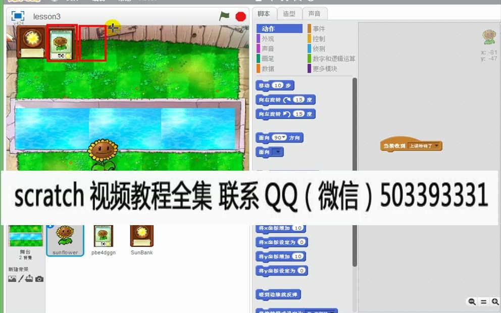 scratch编程入门教学视频标清哔哩哔哩bilibili