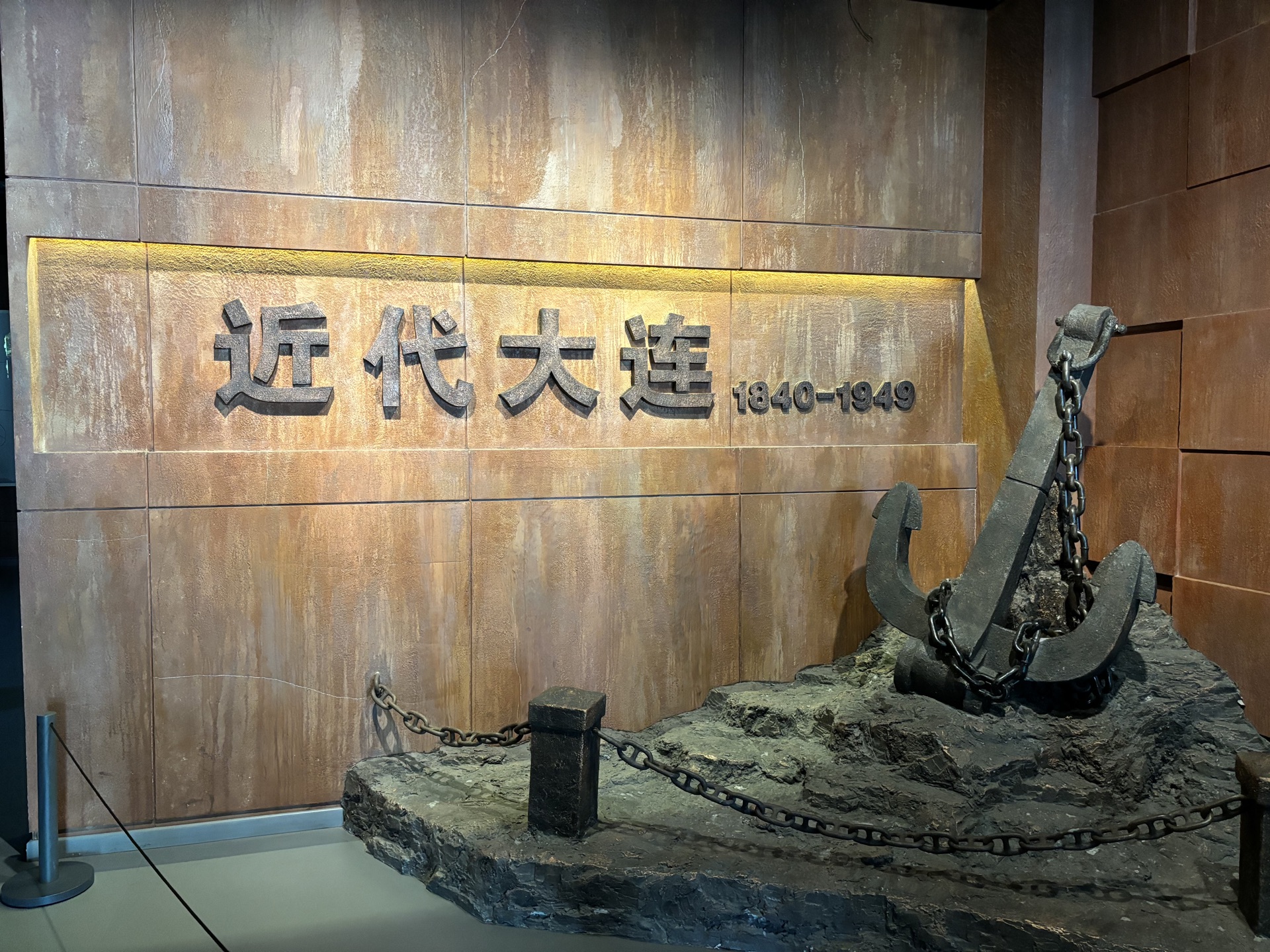 大连博物馆 大连近代展厅