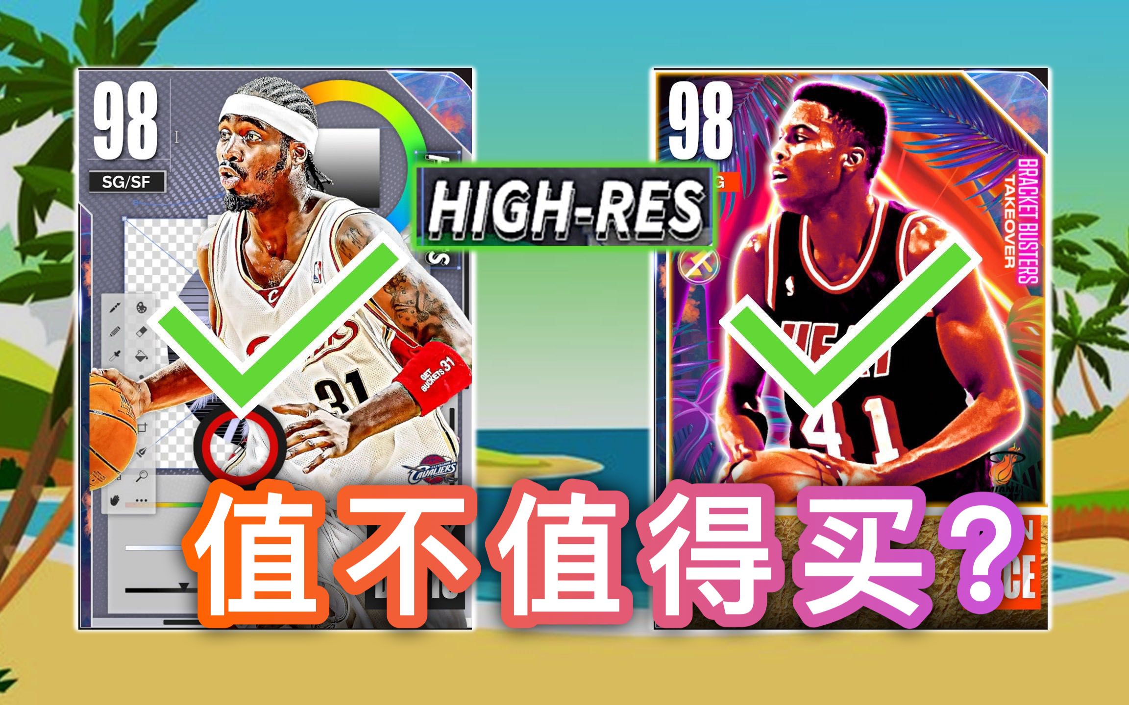 【Lucas】全新第5季“HIGHRES”卡组指南!暗物质CC+布克!银河吉迪字母+里奇戴维斯强势回归!粉钻波库性价比新人!|NBA2K23MT梦幻球队哔哩哔...