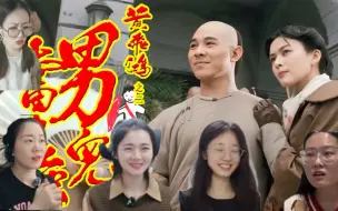 Télécharger la video: 小姐姐第一次看《黄飞鸿之二男儿当自强》完整版reaction反应合集（下）