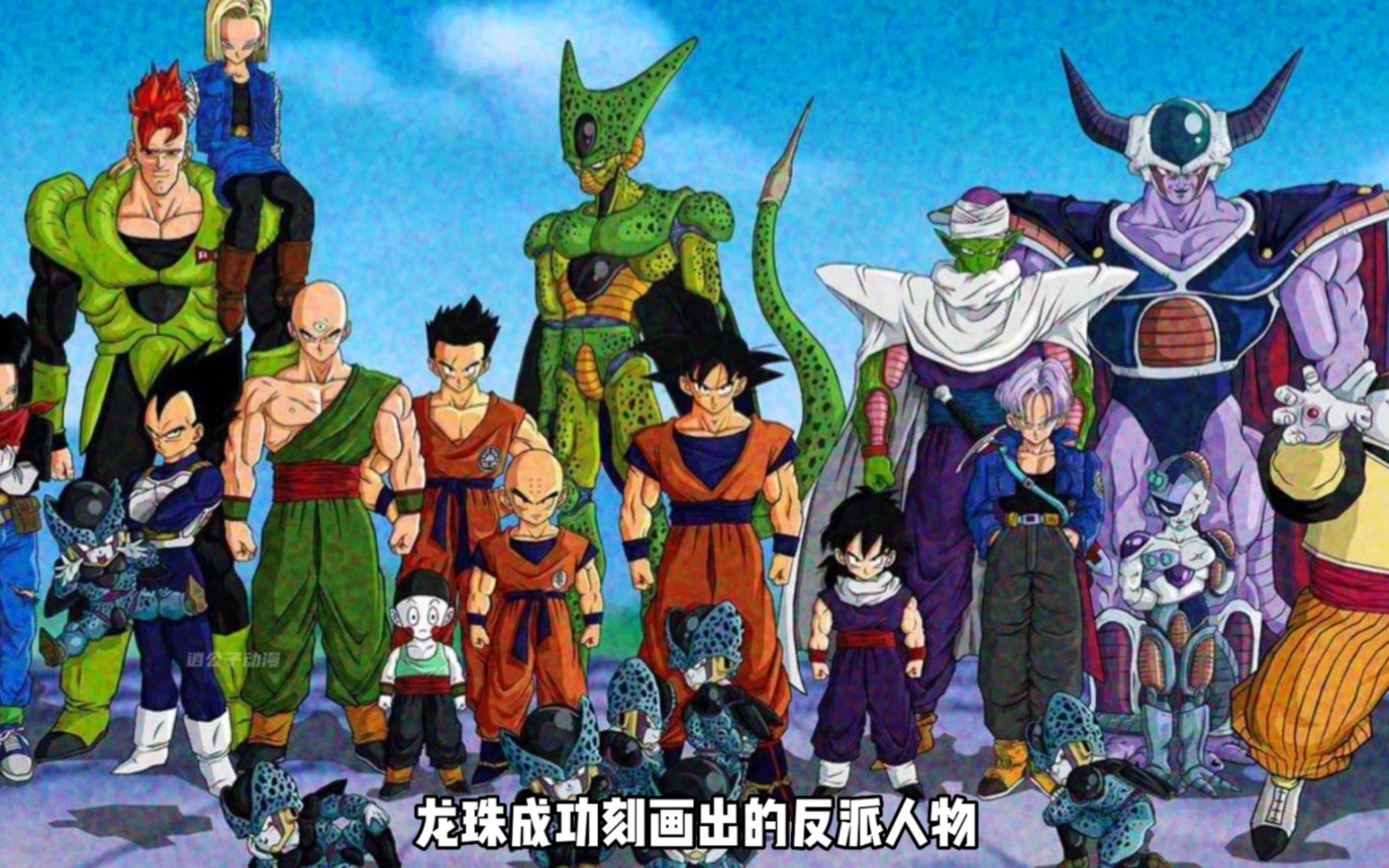 龙珠最有排面的反派大boss非他莫属