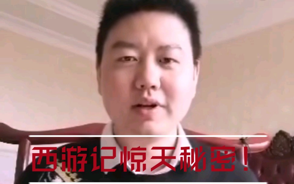 西天取经,究竟什么是取经?哔哩哔哩bilibili