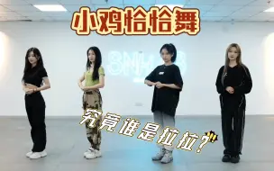 Download Video: 【究竟谁是那个拉拉】不要入河 会变拉拉