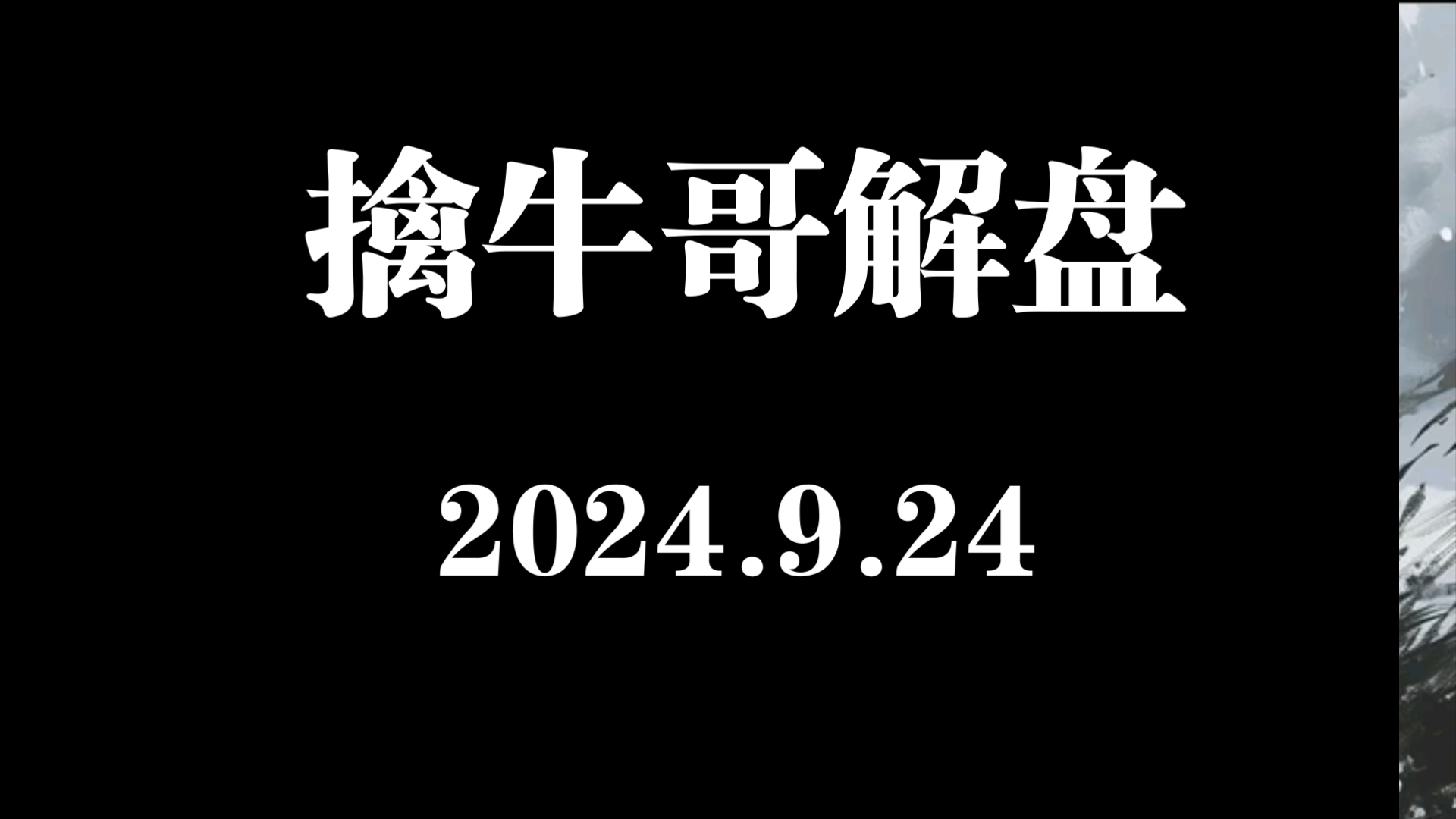 汇金吹响进攻号角 ,国改撑起牛市天地哔哩哔哩bilibili