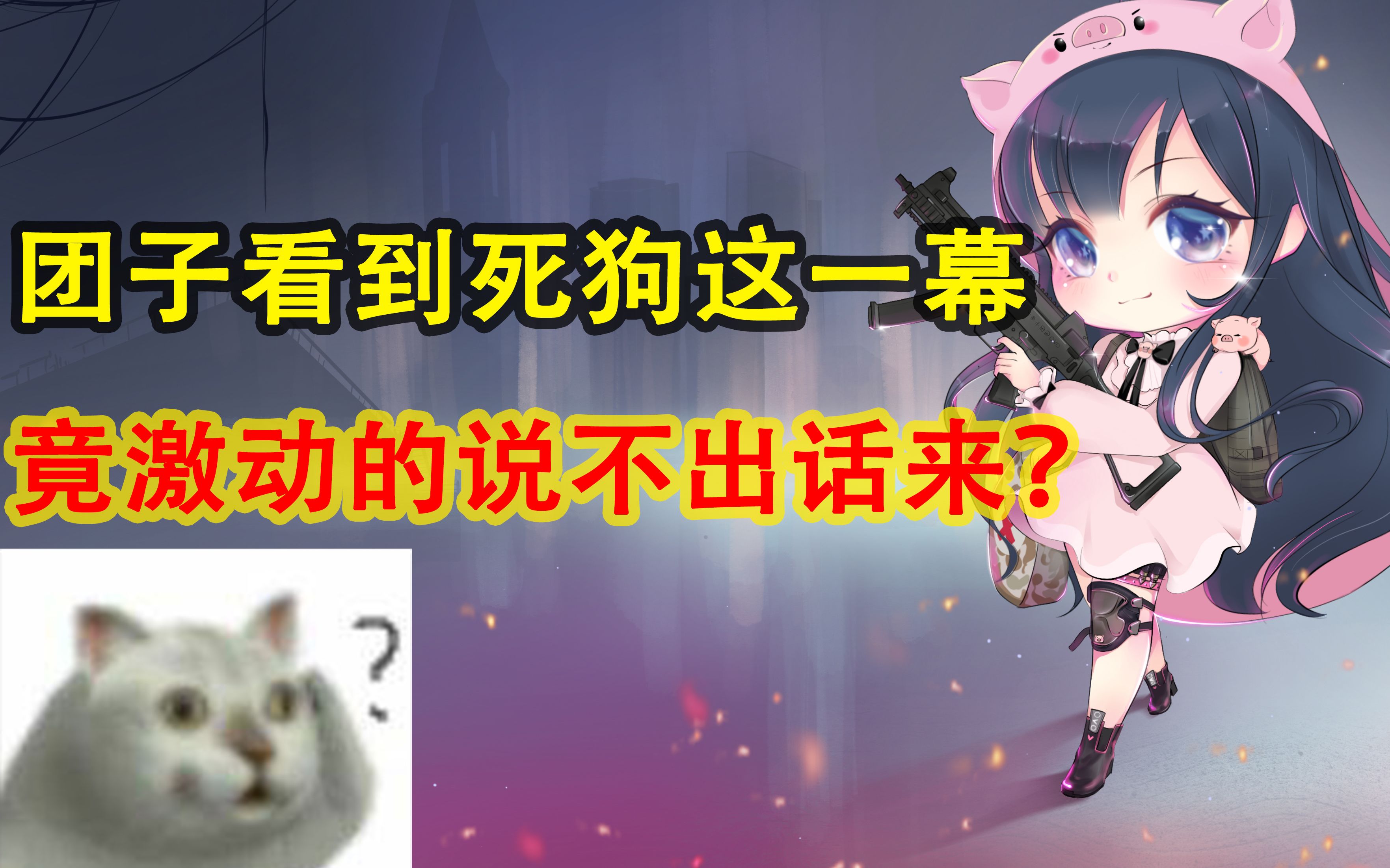 活动  【一条小团团】团子看到死狗的手居然放在自己身上?