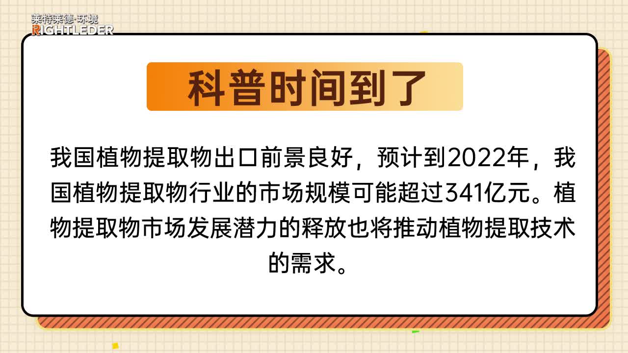 膜分离工艺【植物提取液浓缩采用“膜”法工艺的优点】哔哩哔哩bilibili