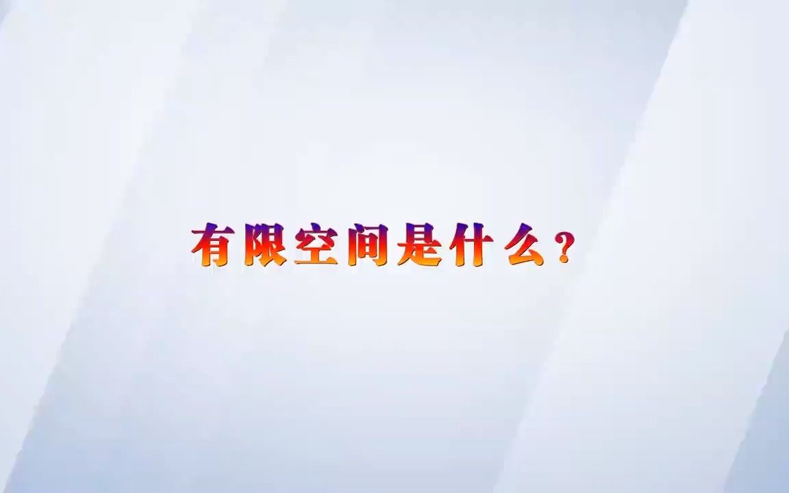 有限空间安全教育片2023哔哩哔哩bilibili