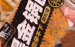 这个锅巴太好吃了，有蟹黄和肉松两个口味，越嚼越香