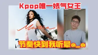 Descargar video: 【Reaction】完全不Kpop的结构！离开YG还有祖传车！和咒语一样！Jennie《mantra》