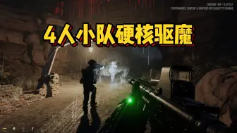 Tải video: 严阵以待+恐鬼症！美式居合，物理驱魔！全新多人联机硬核战术恐怖射击游戏《收容 | Contain》