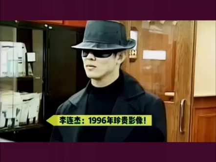 莫文蔚:李连杰很害羞!《黑侠》花絮!