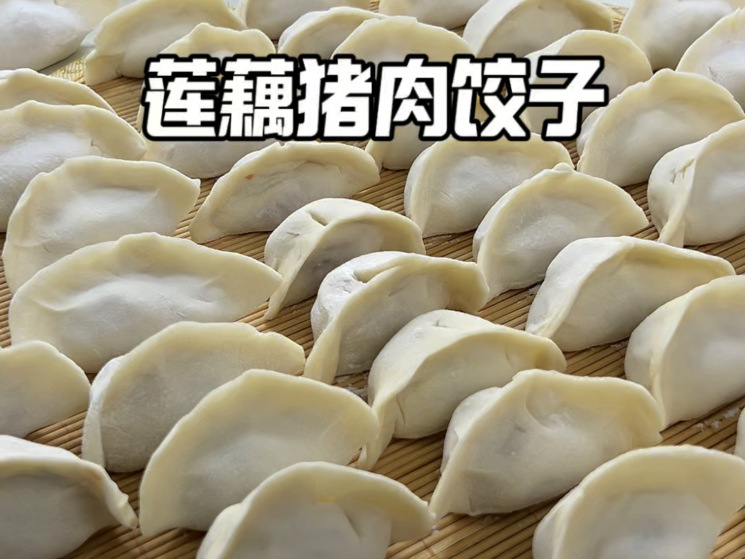 莲藕肉饺图片图片