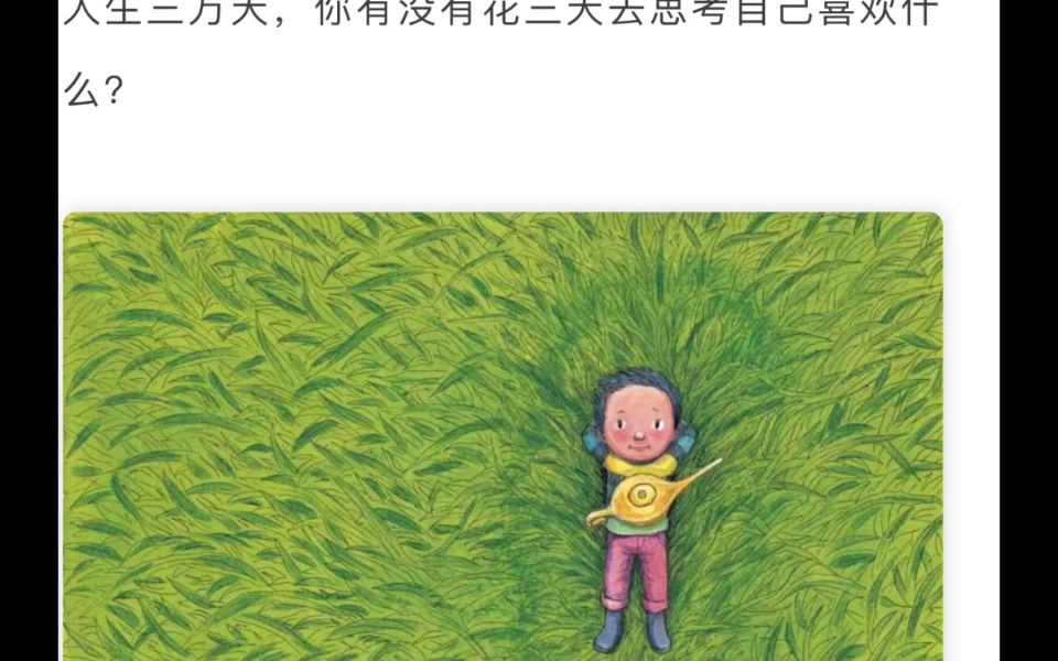 [图]人生三万天，匆匆几十年