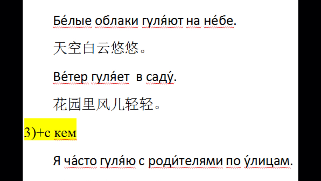 必考常用俄语动词(14)散步 𐳑ƒ𐻑𑂑Œ的4种用法哔哩哔哩bilibili