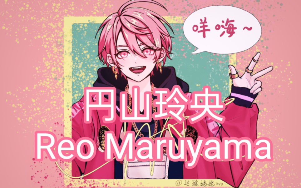 【procreate绘画过程】"咩嗨~"(円山玲央ver)【paradox live】-达琳